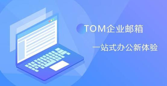 安全便捷的企业邮箱登录系统,一站式管理让工作更轻松无忧 安全便捷的企业邮箱登录系统,一站式管理让工作更轻松无忧