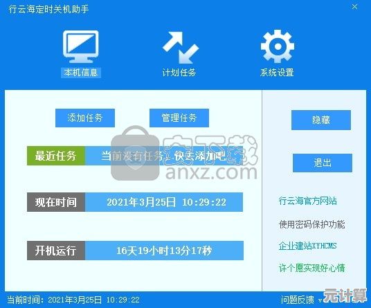 智能管理电脑开关:定时关机功能助你自动化日常操作,省心省力 智能管理电脑开关:定时关机功能助你自动化日常操作,省心省力