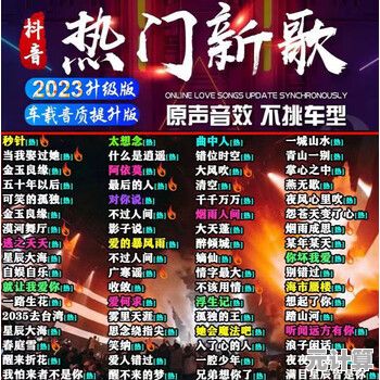 免费获取高音质热门歌曲MP3合集,最新音乐资源一键下载 免费获取高音质热门歌曲MP3合集,最新音乐资源一键下载