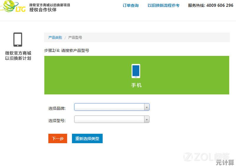 苹果以旧换新全攻略:高效处理旧设备并成功换购新品的技巧 苹果以旧换新全攻略:高效处理旧设备并成功换购新品的技巧