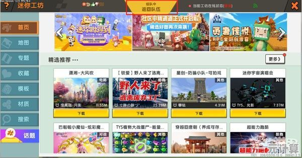 《迷你世界枪战精英国际服》融合吃鸡玩法,想挑战方块人射击生存的巅峰对决吗? 《迷你世界枪战精英国际服》融合吃鸡玩法,想挑战方块人射击生存的巅峰对决吗?