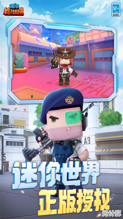 《迷你世界枪战精英国际服》融合吃鸡玩法,想挑战方块人射击生存的巅峰对决吗? 《迷你世界枪战精英国际服》融合吃鸡玩法,想挑战方块人射击生存的巅峰对决吗?