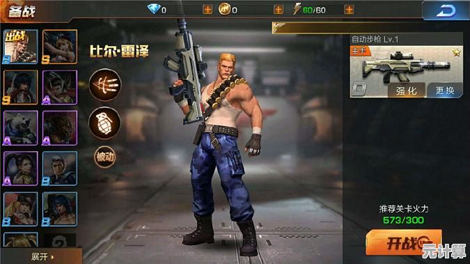 双人协作通关太困难？魂斗罗双人版60条命助你轻松击败BOSS！