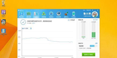 CPU温度过高怎么办?这些高效散热方法让电脑重获新生 CPU温度过高怎么办?这些高效散热方法让电脑重获新生