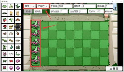 想体验策略与乐趣并存?PVZBT最新版等你来挑战! 想体验策略与乐趣并存?PVZBT最新版等你来挑战!