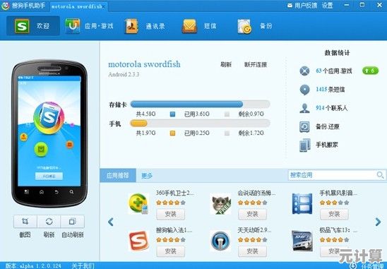 百度手机助手:一站式应用管家,助您畅享移动生活新体验 百度手机助手:一站式应用管家,助您畅享移动生活新体验