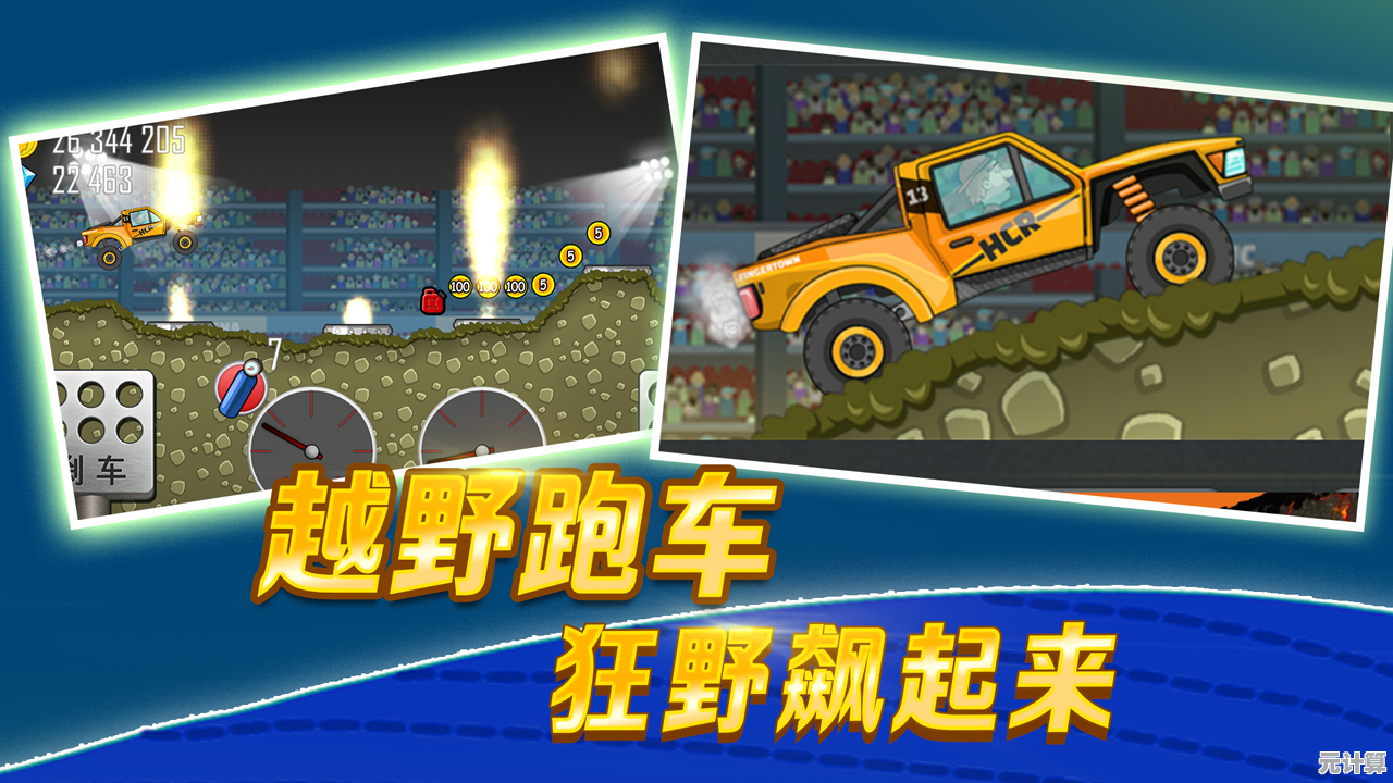 谁说赛车游戏不能既休闲又刺激?登山赛车先锋版》带你体验不一样的竞速魅力! 谁说赛车游戏不能既休闲又刺激?登山赛车先锋版》带你体验不一样的竞速魅力!