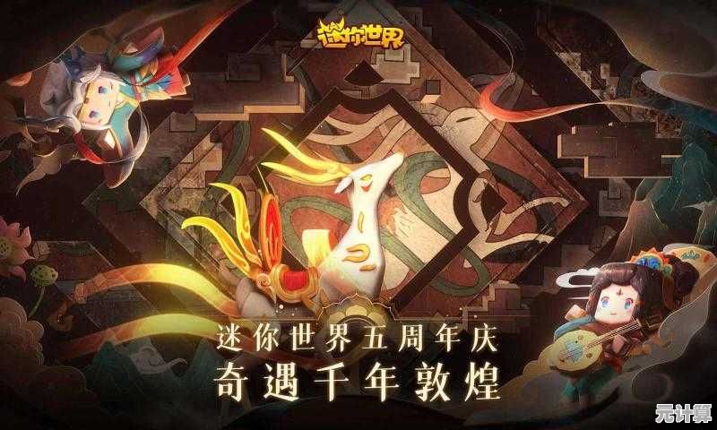 如何用方块征服丝绸之路?迷你世界五周年》的猛兽与皮肤已就位! 如何用方块征服丝绸之路?迷你世界五周年》的猛兽与皮肤已就位!