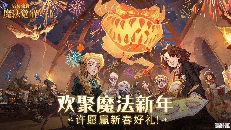 想体验魔法世界的奇妙冒险？快来试试《哈利波特魔法觉醒官服》吧！