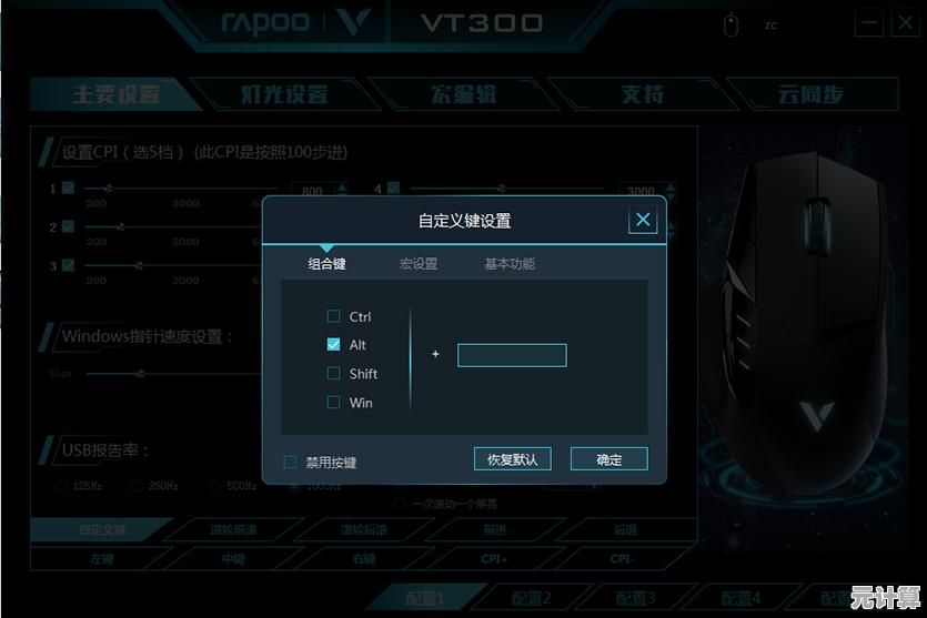 探索鼠标高级设置技巧：根据个人习惯调整指针速度与按键响应