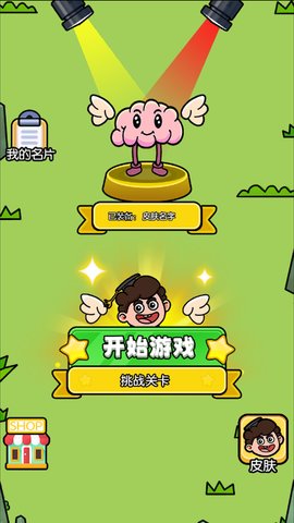 喜欢卡通画风+刺激闯关？我怕你个鬼》的独特技能系统你尝试过了吗？