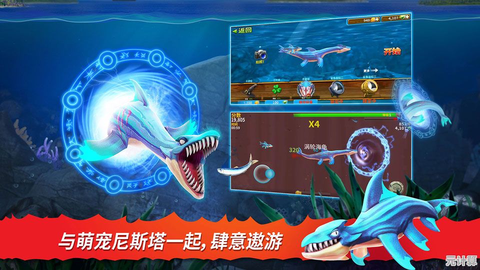 想体验经典吞噬快感？饥饿鲨进化老版本》带你重返海洋霸主之路！