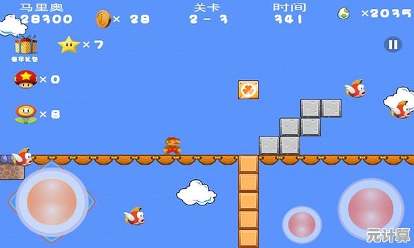 超级玛丽冒险手游经典版：解压神器非它莫属，你试过了吗？