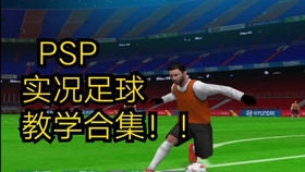 谁说手机玩不到真实足球？实况足球中超版的沉浸感不试试？