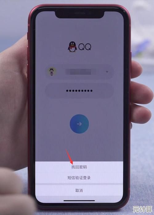 忘记QQ密码别着急，这里教你几招快速找回密码的方法
