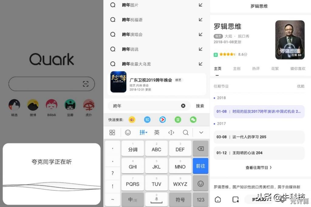 夸克浏览器:极速上网体验,让你的网络浏览更加高效流畅! 夸克浏览器:极速上网体验,让你的网络浏览更加高效流畅!