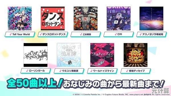 还在寻找支持繁体中文的音乐节奏游戏？pjsk世界计划中文版你不考虑一下吗？