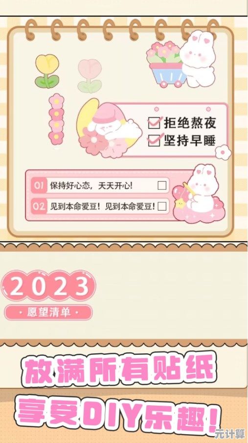 想体验治愈画风的《咕卡手账达人》快来制作你的专属手账吧! 想体验治愈画风的《咕卡手账达人》快来制作你的专属手账吧!