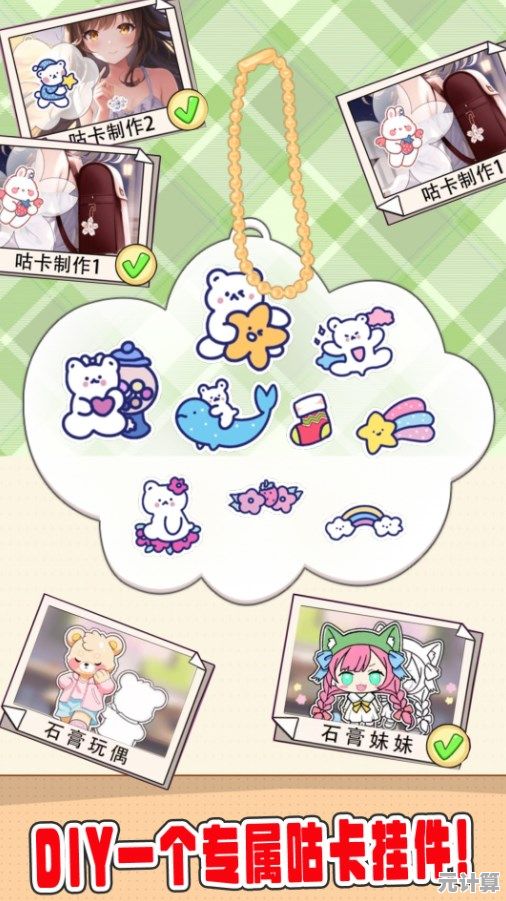 想体验治愈画风的《咕卡手账达人》快来制作你的专属手账吧! 想体验治愈画风的《咕卡手账达人》快来制作你的专属手账吧!