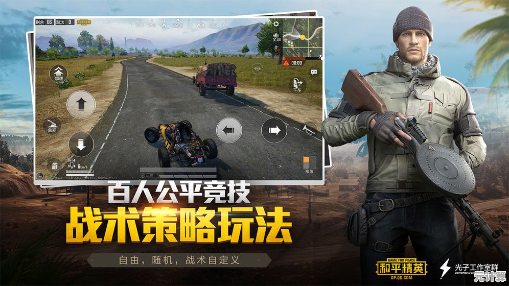 还在为卡顿烦恼?快用《和平精英》画质助手解锁120帧极致流畅! 还在为卡顿烦恼?快用《和平精英》画质助手解锁120帧极致流畅!