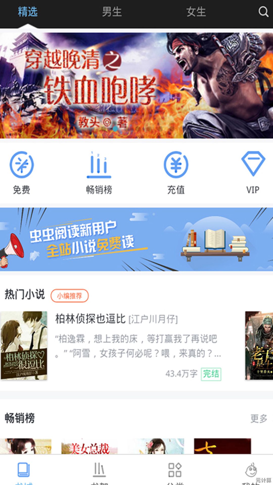体验虫虫助手,轻松获取海量手机应用,畅享高效下载新方式 体验虫虫助手,轻松获取海量手机应用,畅享高效下载新方式