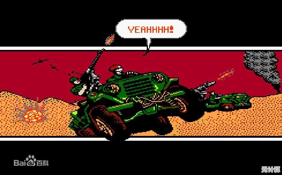 想重温经典FC射击闯关?赤色要塞手机版》带你重拾红白机热血战斗! 想重温经典FC射击闯关?赤色要塞手机版》带你重拾红白机热血战斗!