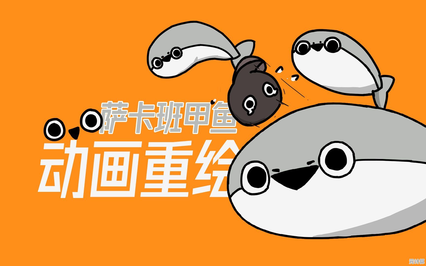 想体验治愈系养成的乐趣?快来尝试《萨卡班甲鱼》吧! 想体验治愈系养成的乐趣?快来尝试《萨卡班甲鱼》吧!