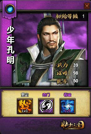 如何像诸葛孔明一样运筹帷幄?三国大时代4》带你挑战历史名战役! 如何像诸葛孔明一样运筹帷幄?三国大时代4》带你挑战历史名战役!