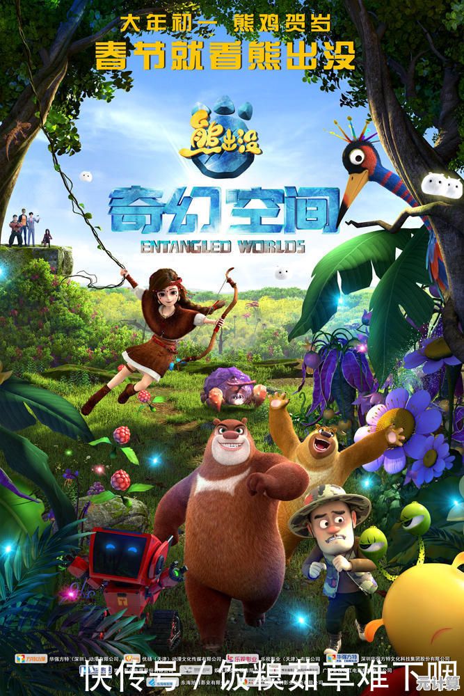 《熊出没奇幻空间》竟然把跑酷玩出了新花样,你确定不来试试? 《熊出没奇幻空间》竟然把跑酷玩出了新花样,你确定不来试试?