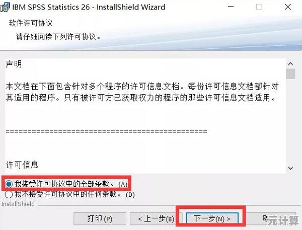 SPSS软件最新版本官方下载,高效获取正版安装资源 SPSS软件最新版本官方下载,高效获取正版安装资源
