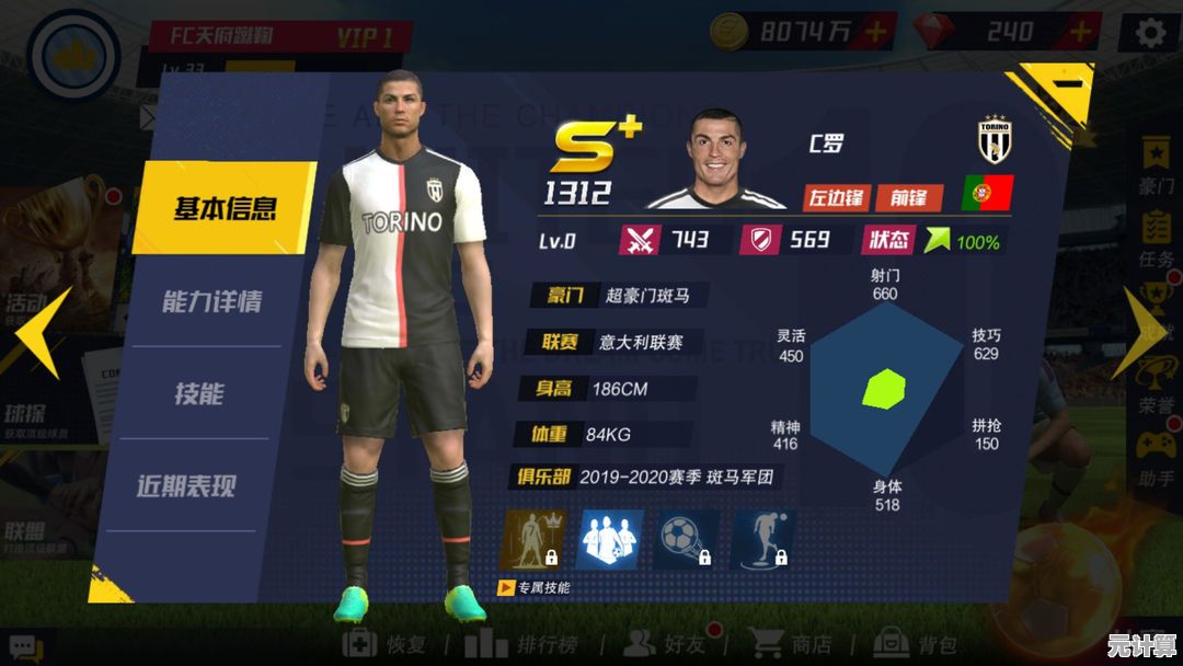 想体验指挥梅西、C罗的激情吗?最佳11人九游版等你来战! 想体验指挥梅西、C罗的激情吗?最佳11人九游版等你来战!