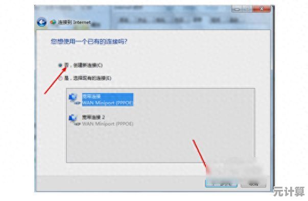 电脑无线网络连接教程：从基础设置到高级配置全解析