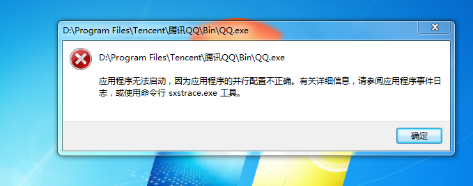 笔记本电脑QQ无法运行？教您修复文件损坏与丢失的有效方法
