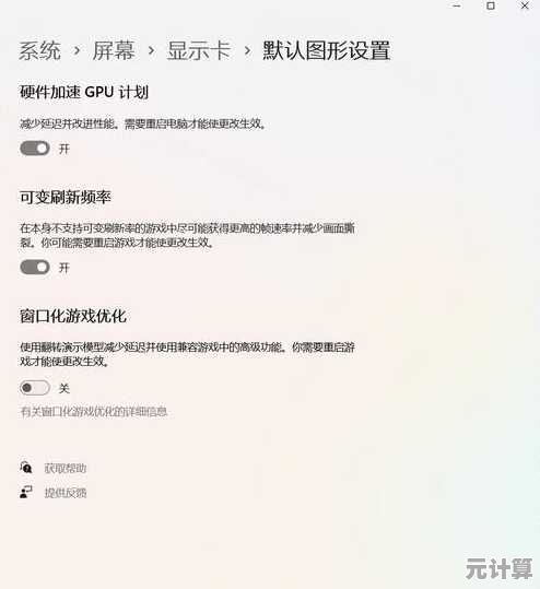 掌握Win11帧率查看技巧：精准提升游戏性能与操作体验！