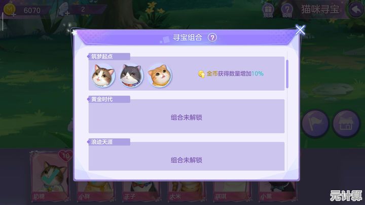 可爱小动物+随机副本任务，迷你恋人公寓》不试玩怎么行？