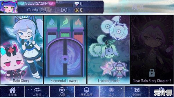 《加查银河(GachaGalaxy)竟能把霓虹变星空？这波视觉升级你还没体验吗？