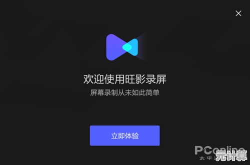 掌握Windows 11屏幕录制的高效方法与实用技巧