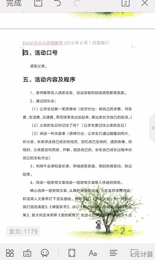 掌握WPS自动生成目录功能,轻松提升文档处理效率 掌握WPS自动生成目录功能,轻松提升文档处理效率