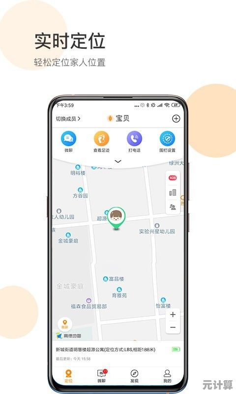 手机定位技术如何实现精准追踪,保障您的日常安全 手机定位技术如何实现精准追踪,保障您的日常安全