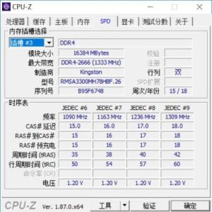 2023年内存条性能天梯榜发布:全面解析最强内存速度与稳定性 2023年内存条性能天梯榜发布:全面解析最强内存速度与稳定性