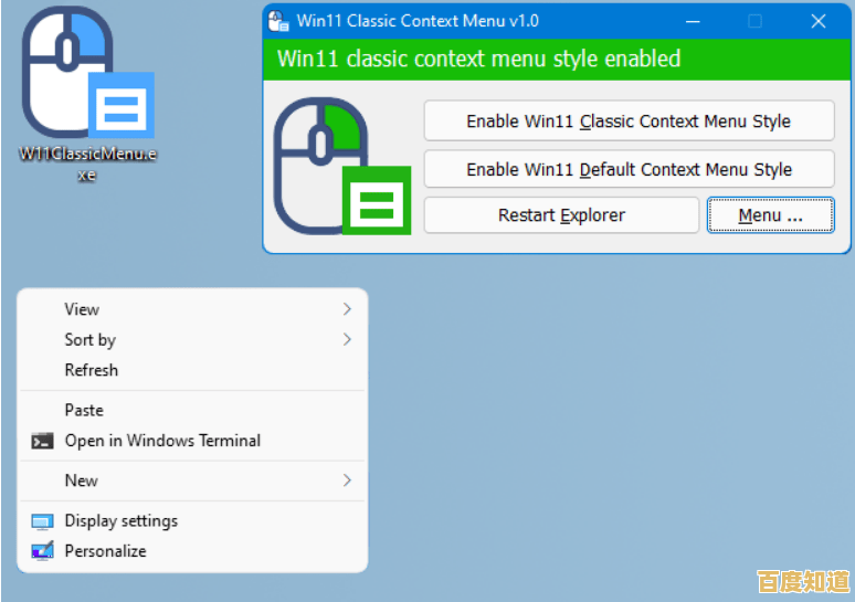 个性化定制:将Win11的右键菜单恢复为Win10风格的操作指南 个性化定制:将Win11的右键菜单恢复为Win10风格的操作指南