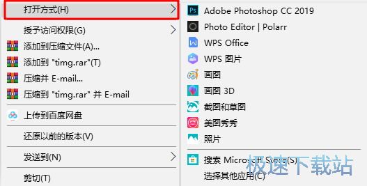 解决Win7系统右键菜单中"打开方式"消失的有效方法