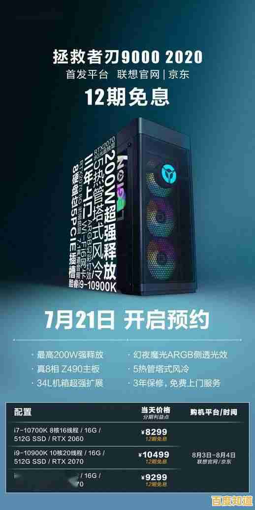 联想刃9000K搭载Windows 11系统,性能全面升级激发极致体验! 联想刃9000K搭载Windows 11系统,性能全面升级激发极致体验!