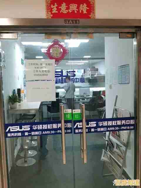 华硕授权维修服务点,专注电脑问题诊断与修复,保障设备高效运行 华硕授权维修服务点,专注电脑问题诊断与修复,保障设备高效运行