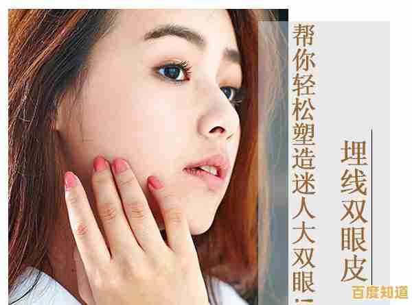 探索单眼皮变双眼皮的多种安全方法,轻松塑造迷人双眼皮效果! 探索单眼皮变双眼皮的多种安全方法,轻松塑造迷人双眼皮效果!