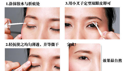 探索单眼皮变双眼皮的多种安全方法,轻松塑造迷人双眼皮效果! 探索单眼皮变双眼皮的多种安全方法,轻松塑造迷人双眼皮效果!