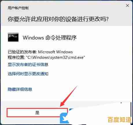 掌握Win11命令提示符:系统修复与故障排除完整方案 掌握Win11命令提示符:系统修复与故障排除完整方案