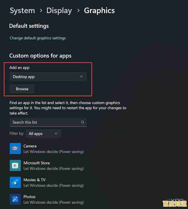 Windows 11系统开启GPU渲染功能的详细操作指南 Windows 11系统开启GPU渲染功能的详细操作指南