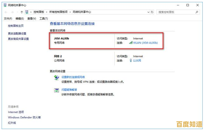 笔记本wifi配置全解析:从基础设置到安全连接实战教程 笔记本wifi配置全解析:从基础设置到安全连接实战教程