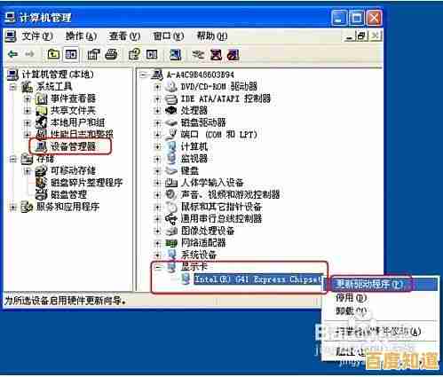 详细步骤教学:如何正确更新显卡驱动以优化显示效果 详细步骤教学:如何正确更新显卡驱动以优化显示效果